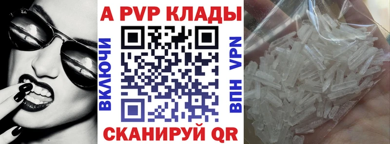 купить закладку  Называевск  Альфа ПВП мука 