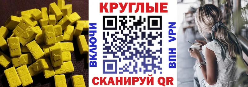 ЭКСТАЗИ Cube  Называевск 