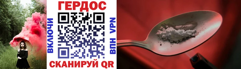 ГЕРОИН VHQ  купить  сайты  ОМГ ОМГ ссылки  Называевск 