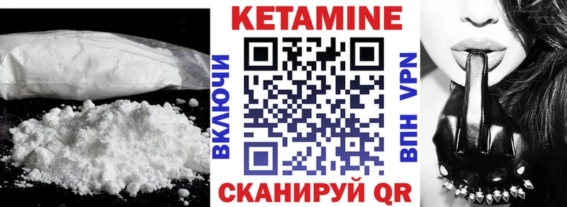 Кетамин ketamine  Называевск 