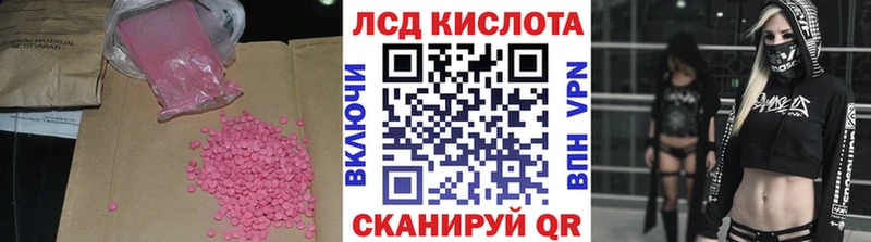 Лсд 25 экстази ecstasy  Называевск 