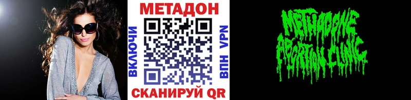 МЕТАДОН кристалл  Называевск 